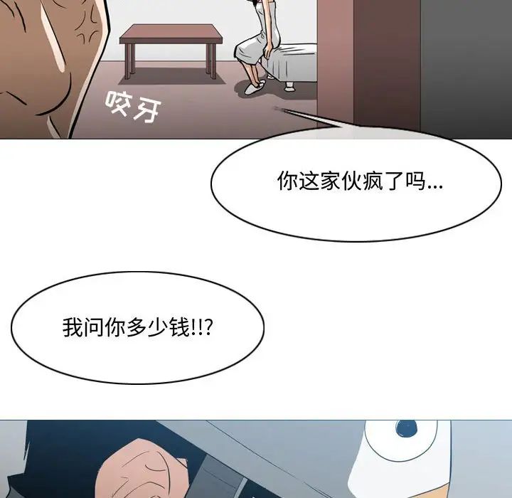 恶劣时代第20话