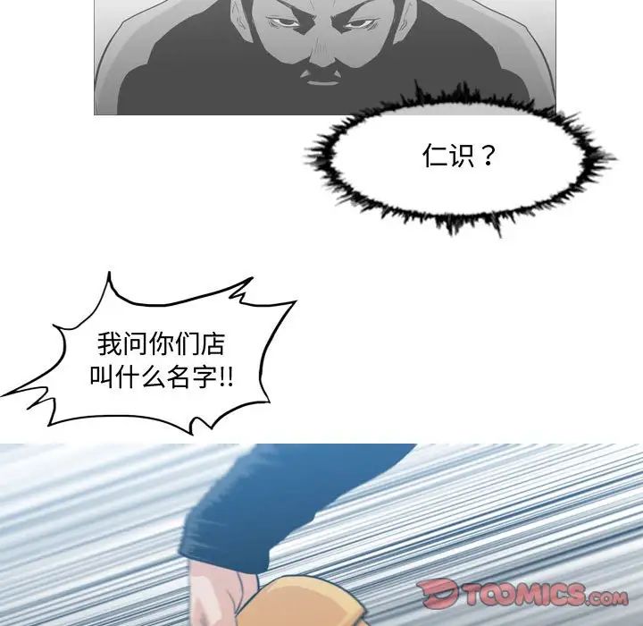 恶劣时代第20话