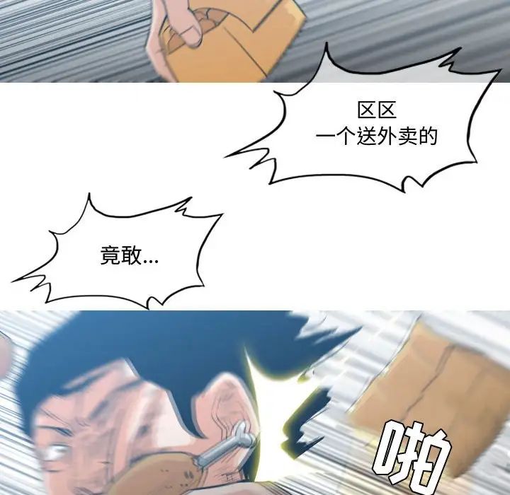 恶劣时代第20话