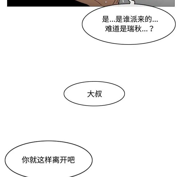 恶劣时代第20话