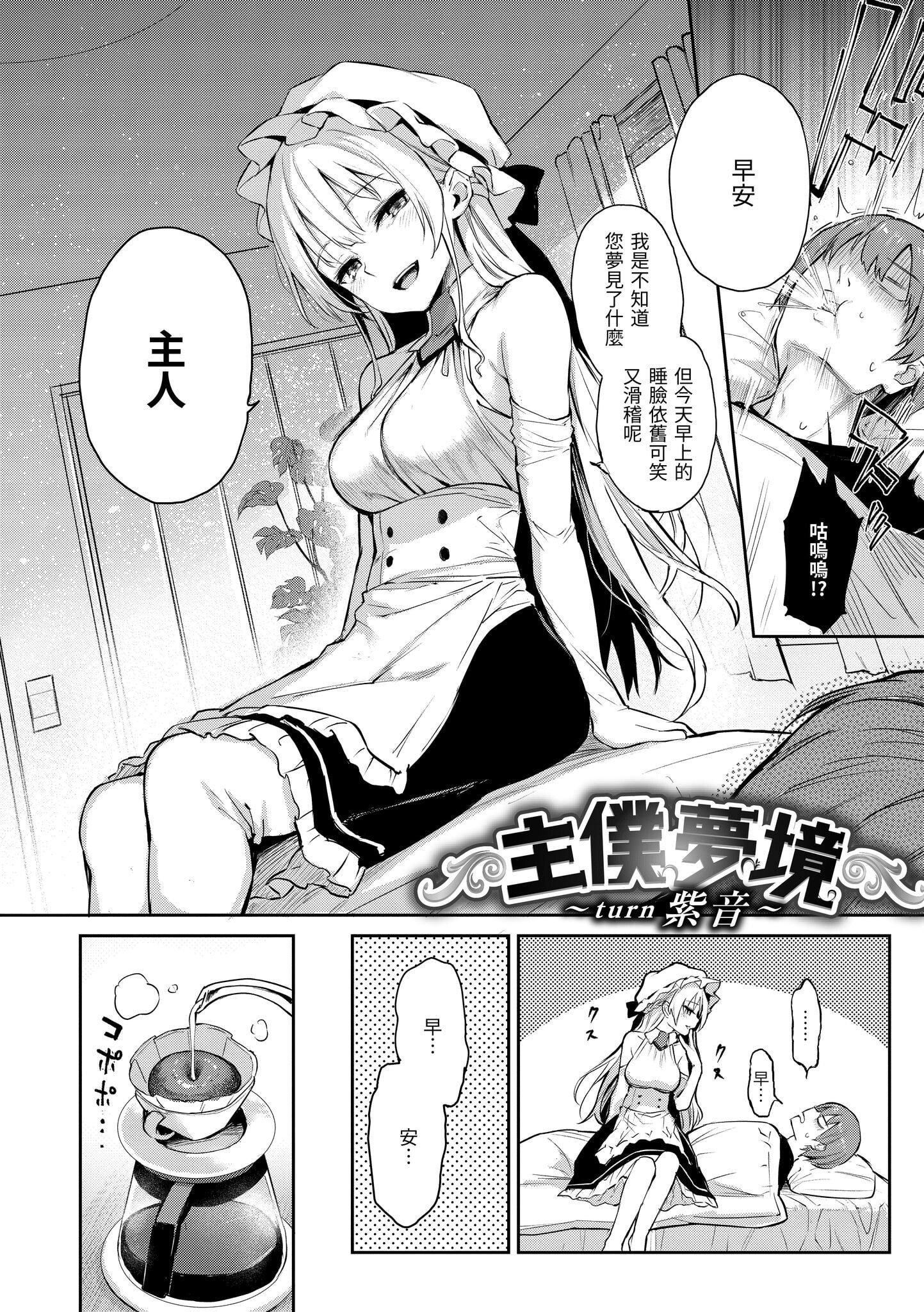 [みちきんぐ]アザトメイキング[無修正][みちきんぐ]アザトメイキング[無修正]