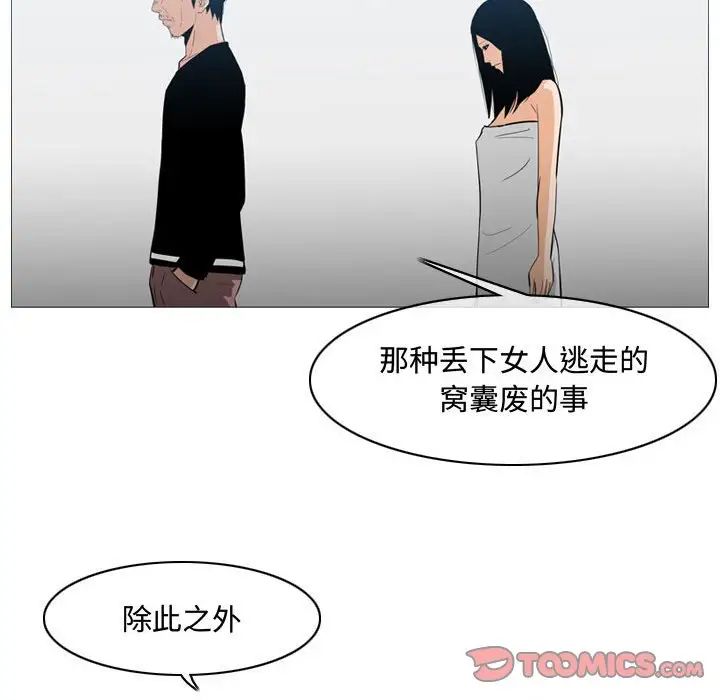 恶劣时代第20话