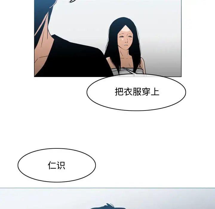 恶劣时代第20话
