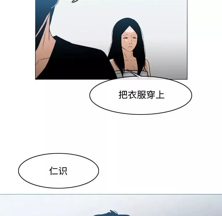 惡劣時代第20話