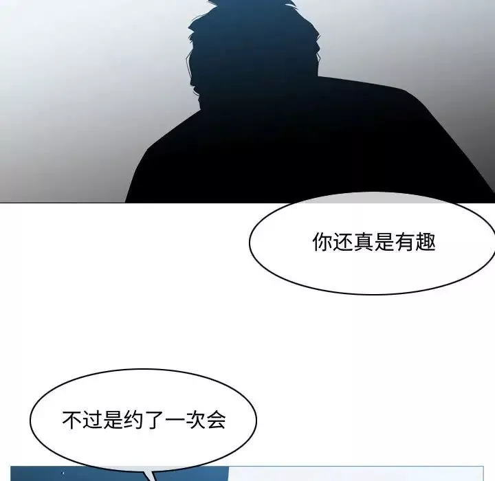 惡劣時代第20話