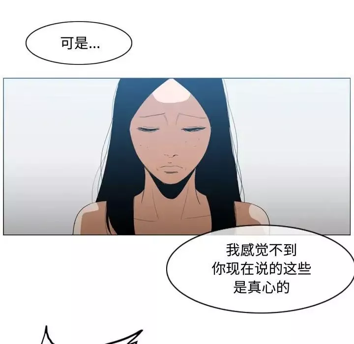 惡劣時代第20話