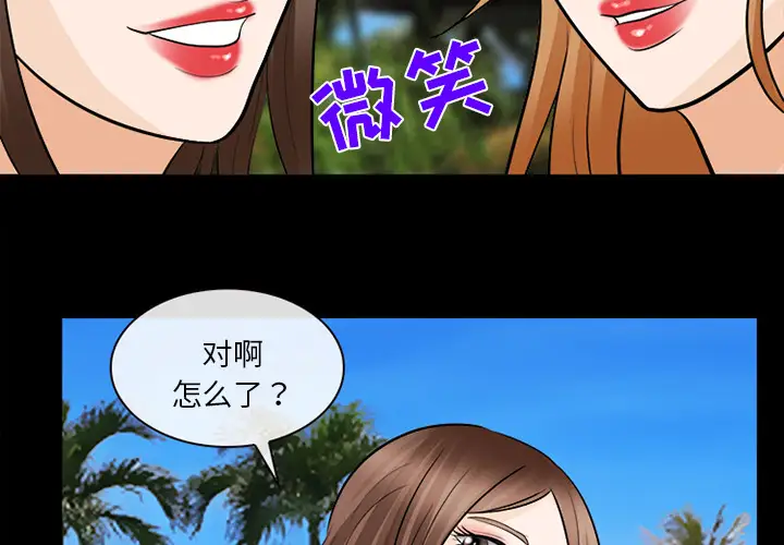 雪花第13话