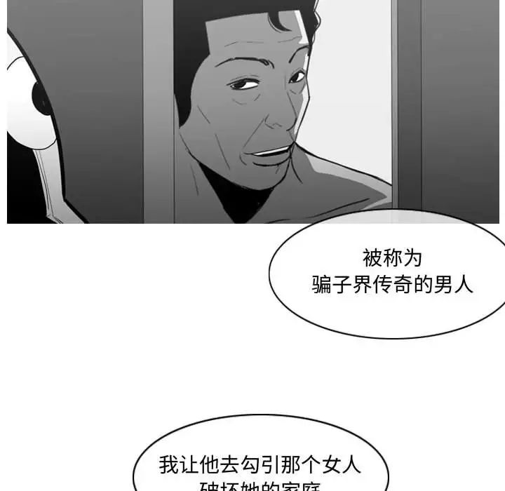恶劣时代第20话