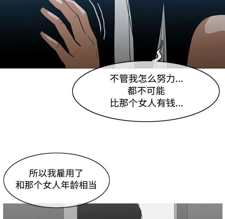 恶劣时代第20话