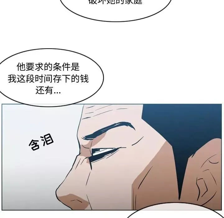 惡劣時代第20話