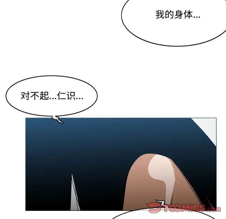 恶劣时代第20话