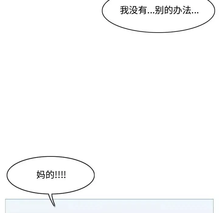 惡劣時代第20話