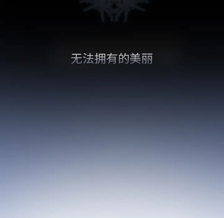 雪花第13话