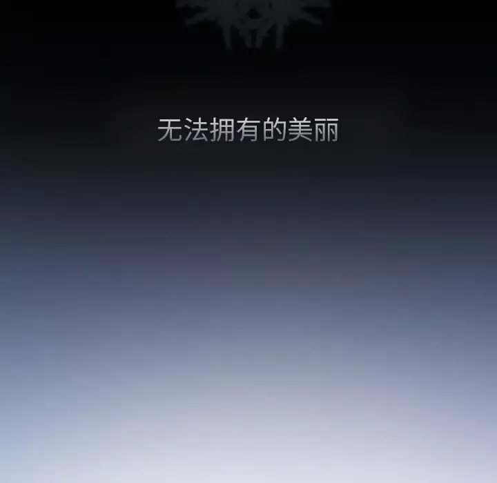 雪花第13话