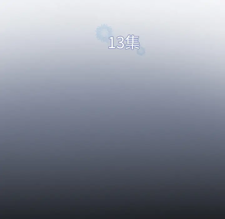雪花第13话
