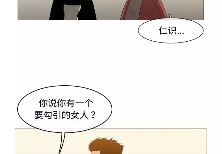 惡劣時代第21話