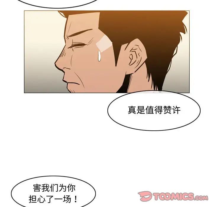 恶劣时代第21话