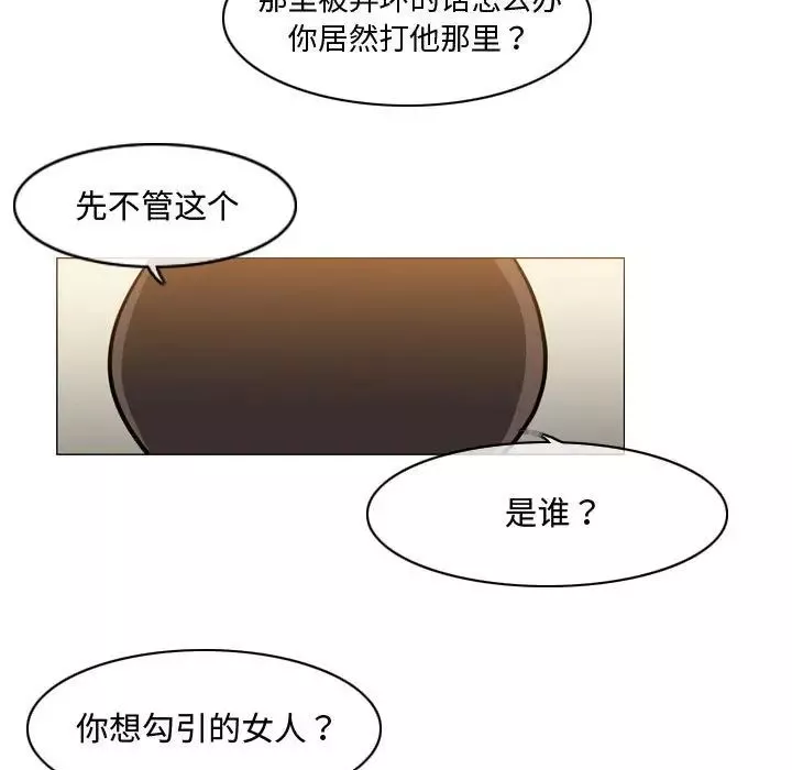 惡劣時代第21話