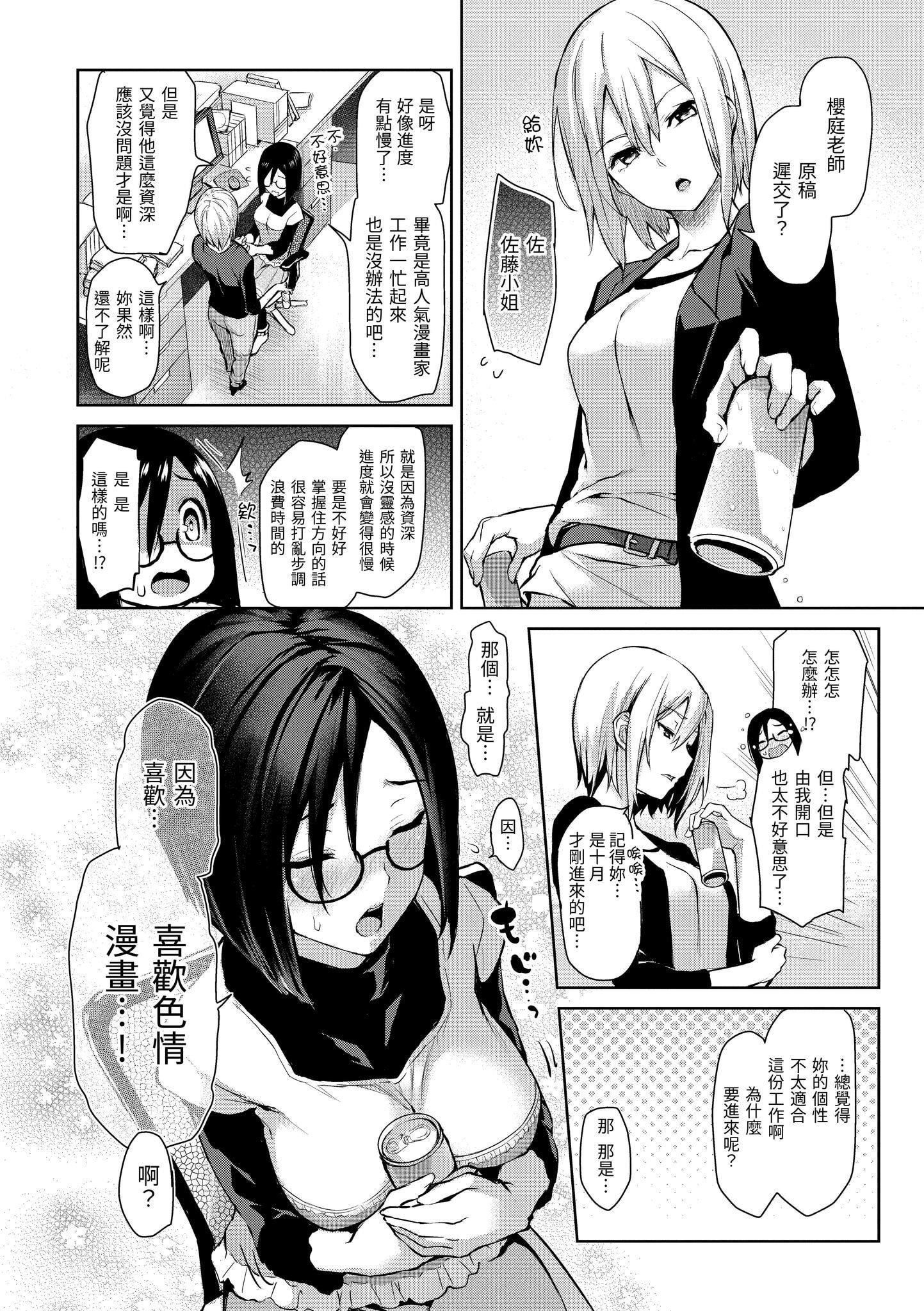 [みちきんぐ]アザトメイキング[无修正][みちきんぐ]アザトメイキング[无修正]