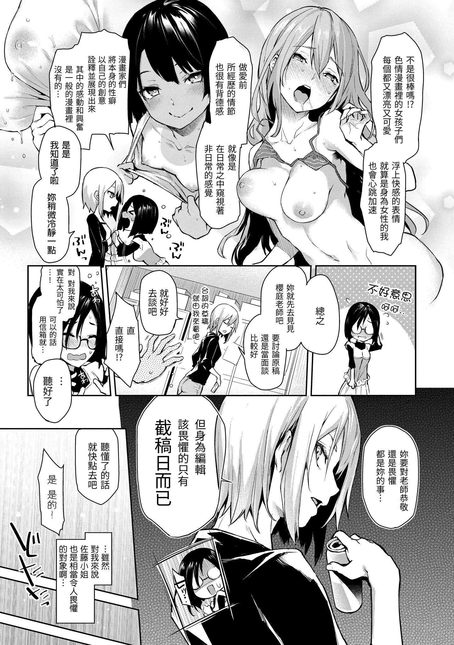 [みちきんぐ]アザトメイキング[无修正][みちきんぐ]アザトメイキング[无修正]