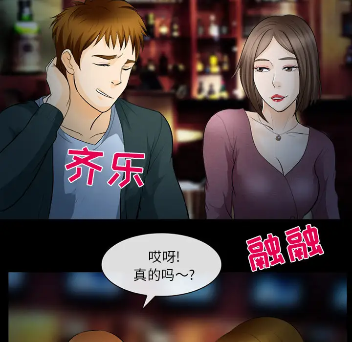 雪花第13话