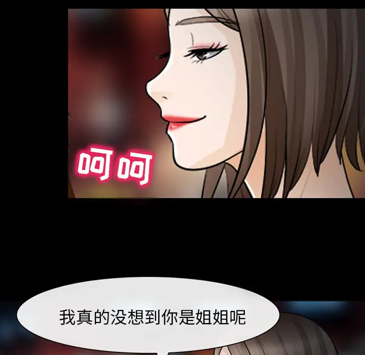 雪花第13话