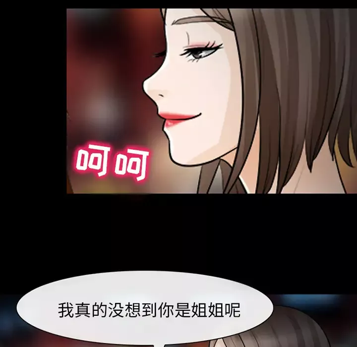 雪花第13话