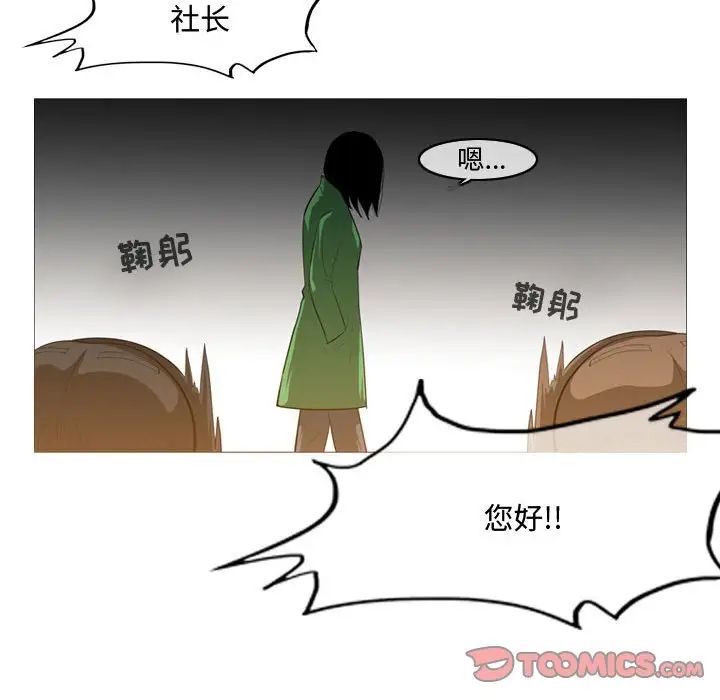 恶劣时代第21话