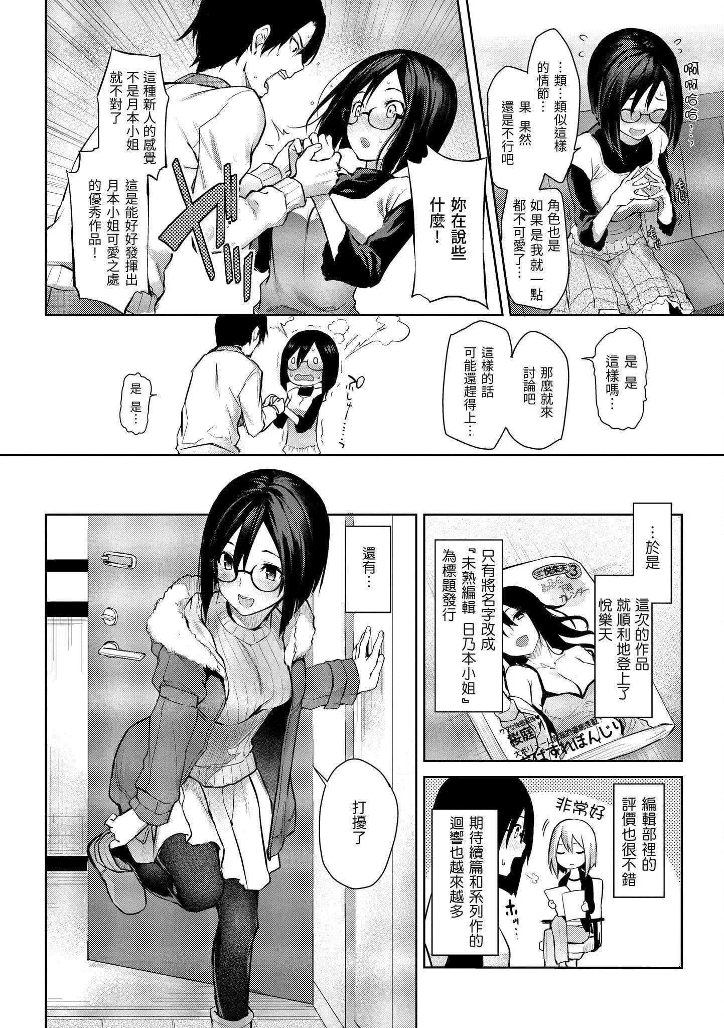 [みちきんぐ]アザトメイキング[無修正][みちきんぐ]アザトメイキング[無修正]