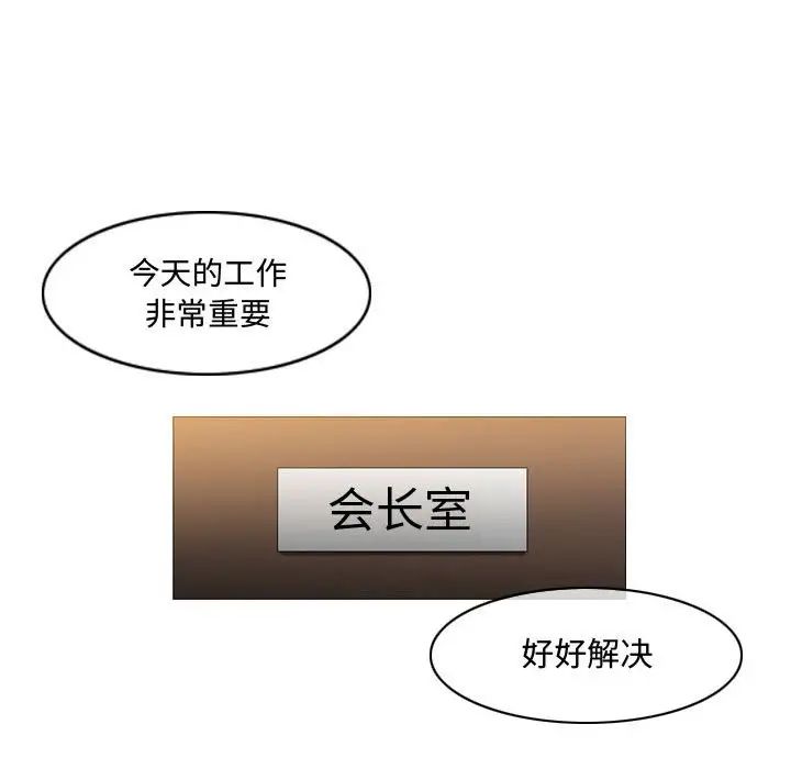 恶劣时代第21话