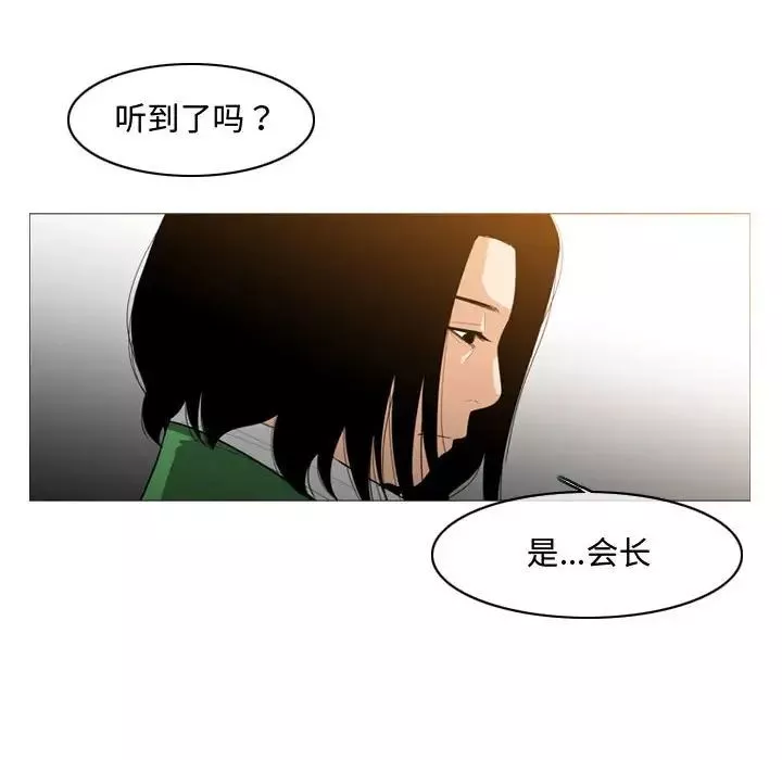 惡劣時代第21話