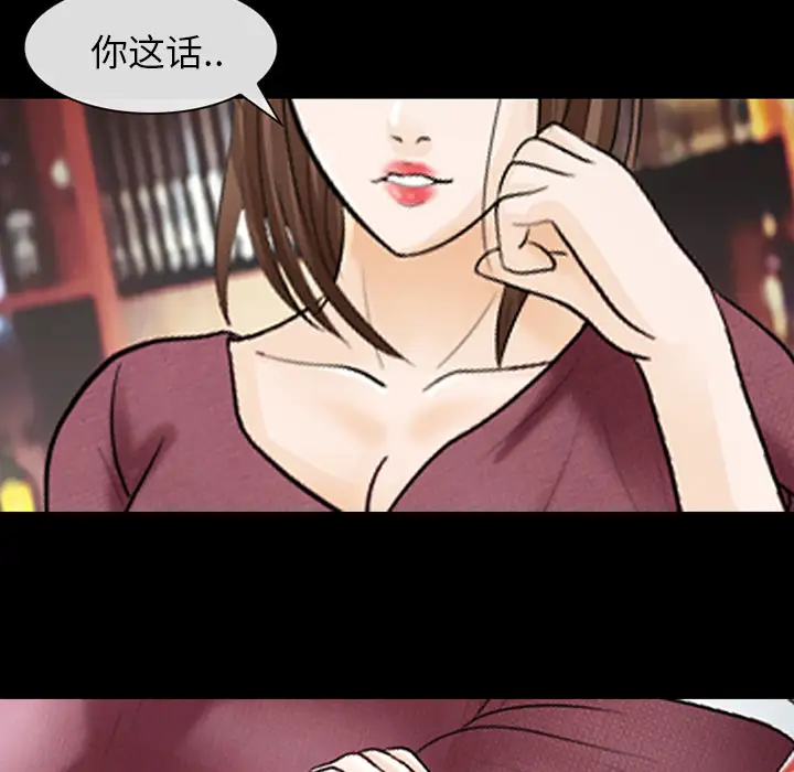 雪花第13话