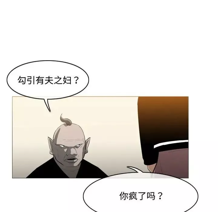 惡劣時代第21話
