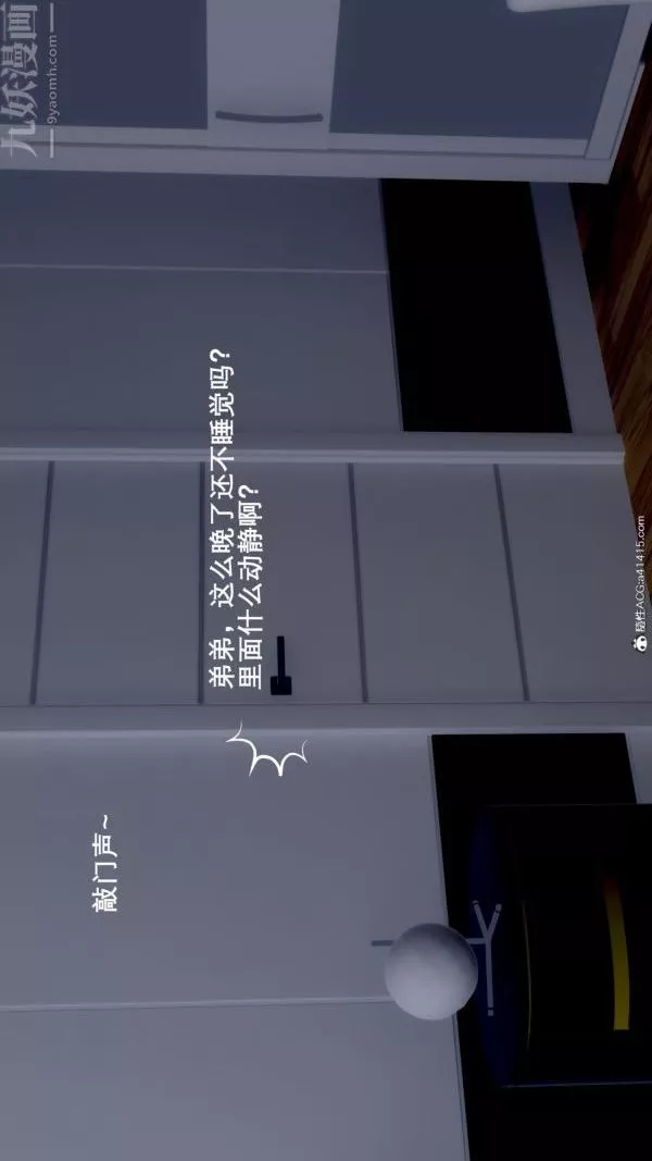 [3D]封我為尊第一季第09章-04話