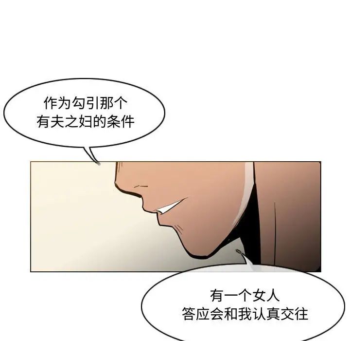 恶劣时代第21话