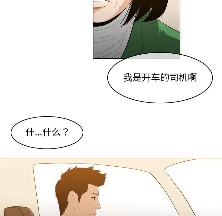 恶劣时代第21话