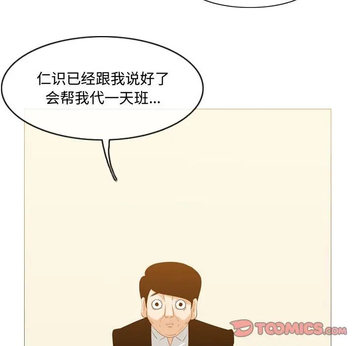 恶劣时代第21话