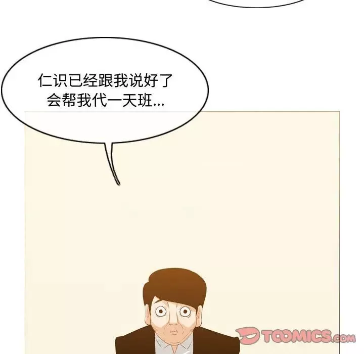 惡劣時代第21話