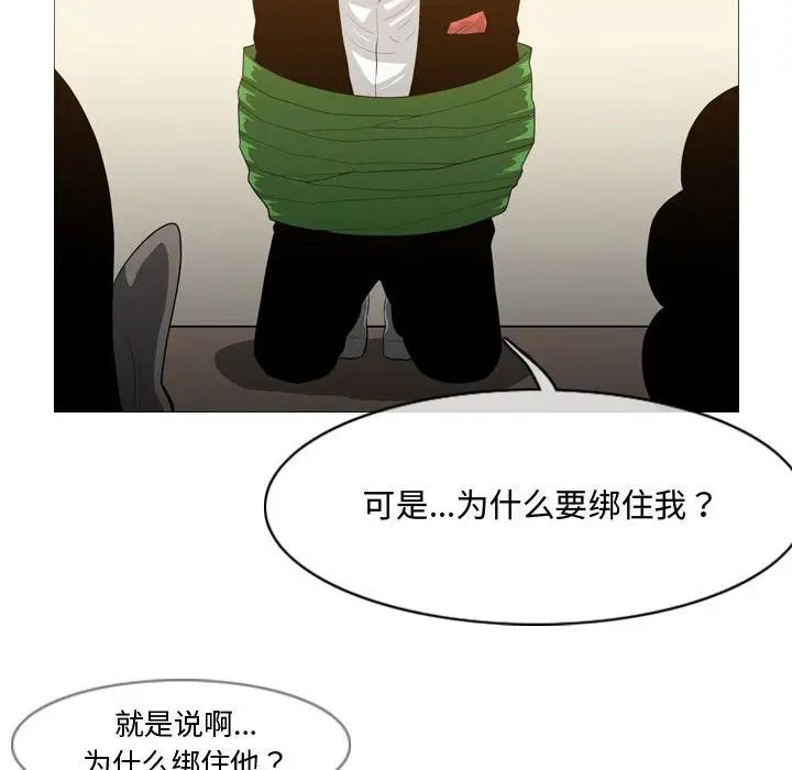 恶劣时代第21话