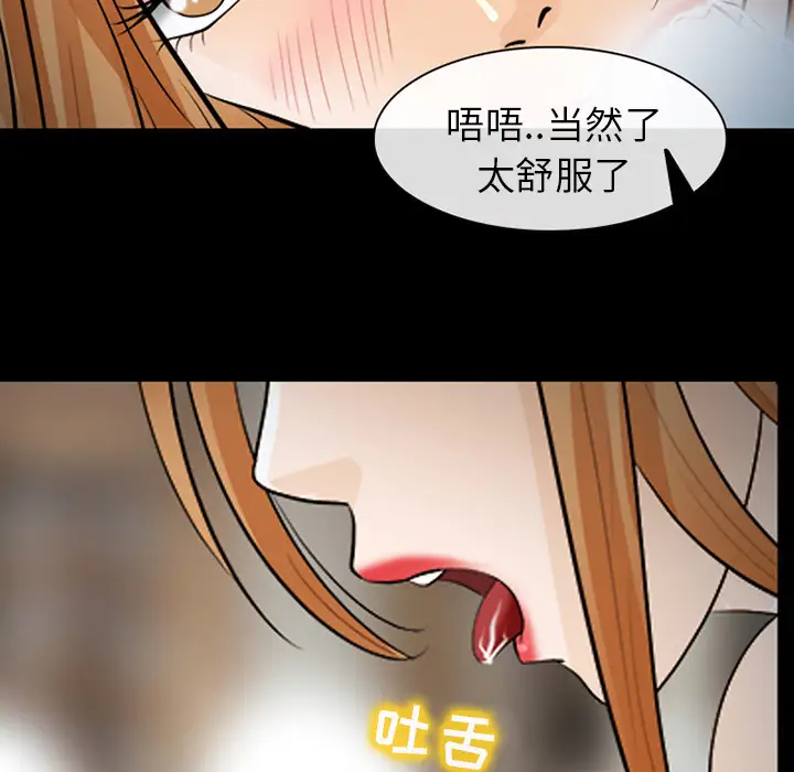 雪花第13话