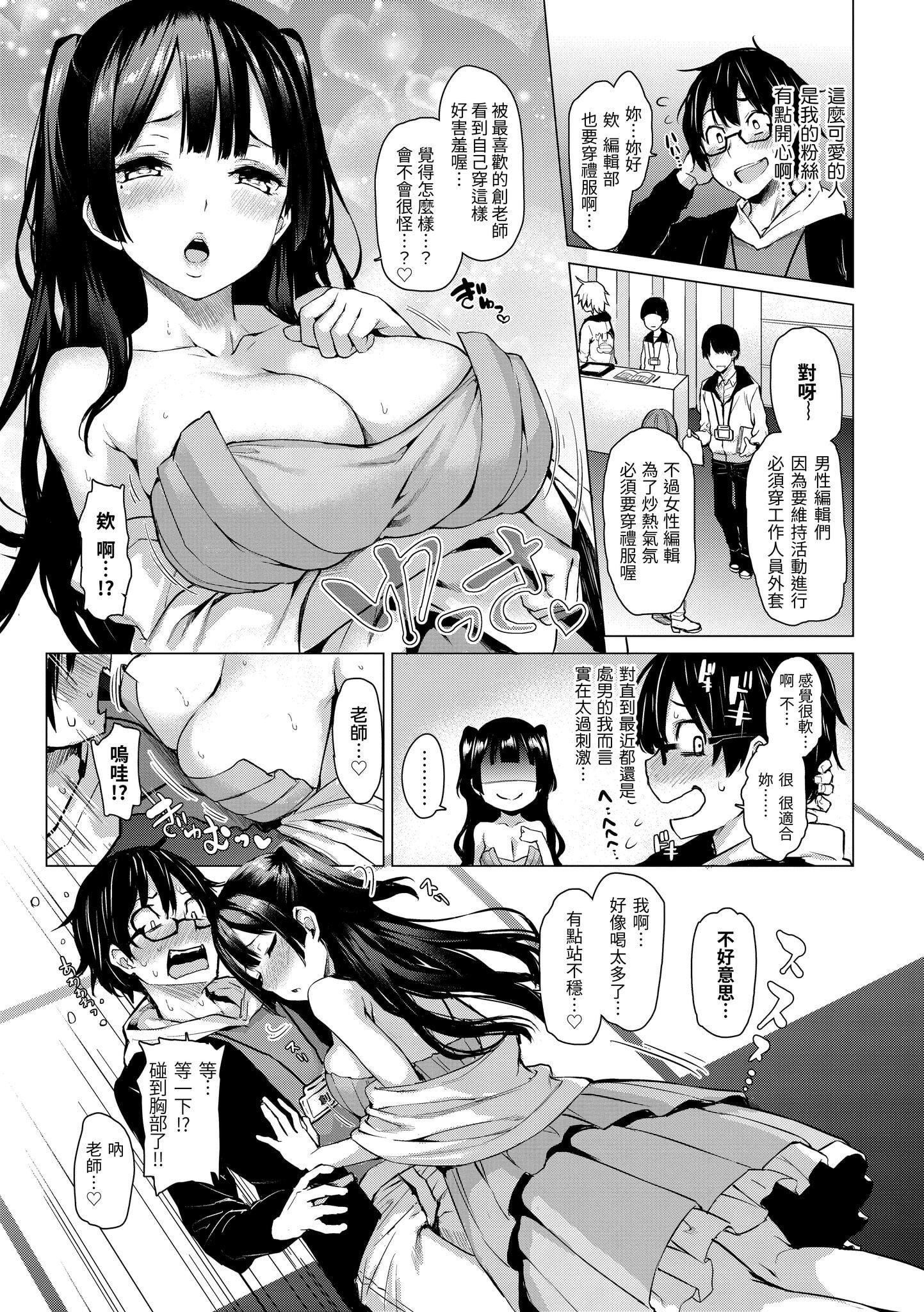 [みちきんぐ]アザトメイキング[無修正][みちきんぐ]アザトメイキング[無修正]