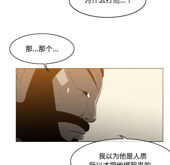 恶劣时代第21话