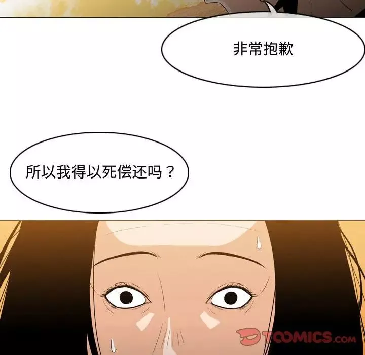 惡劣時代第21話