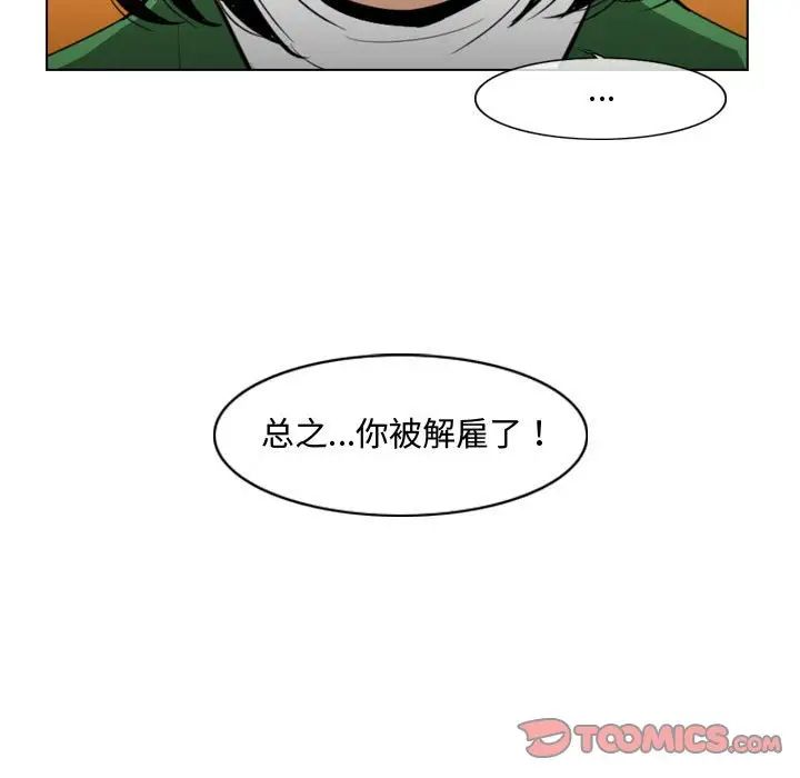 恶劣时代第21话