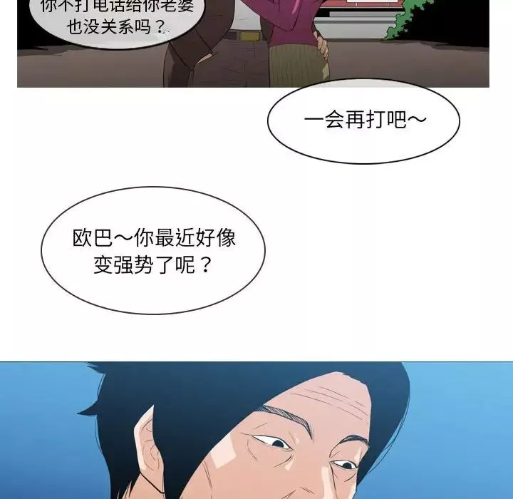 惡劣時代第21話