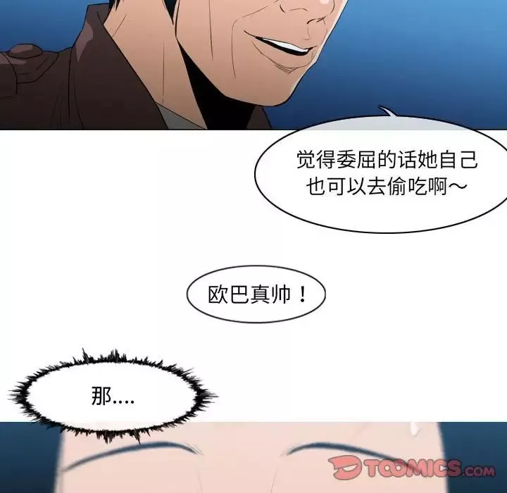 惡劣時代第21話