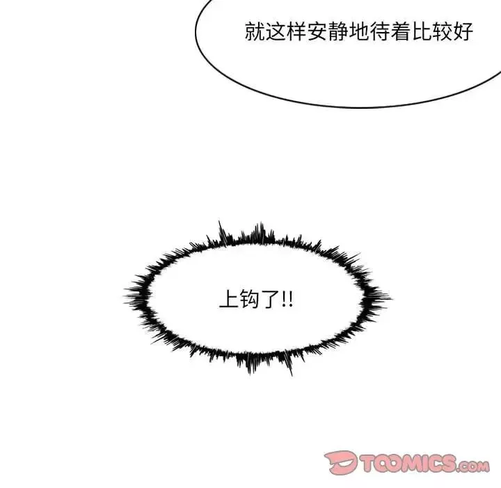 惡劣時代第21話