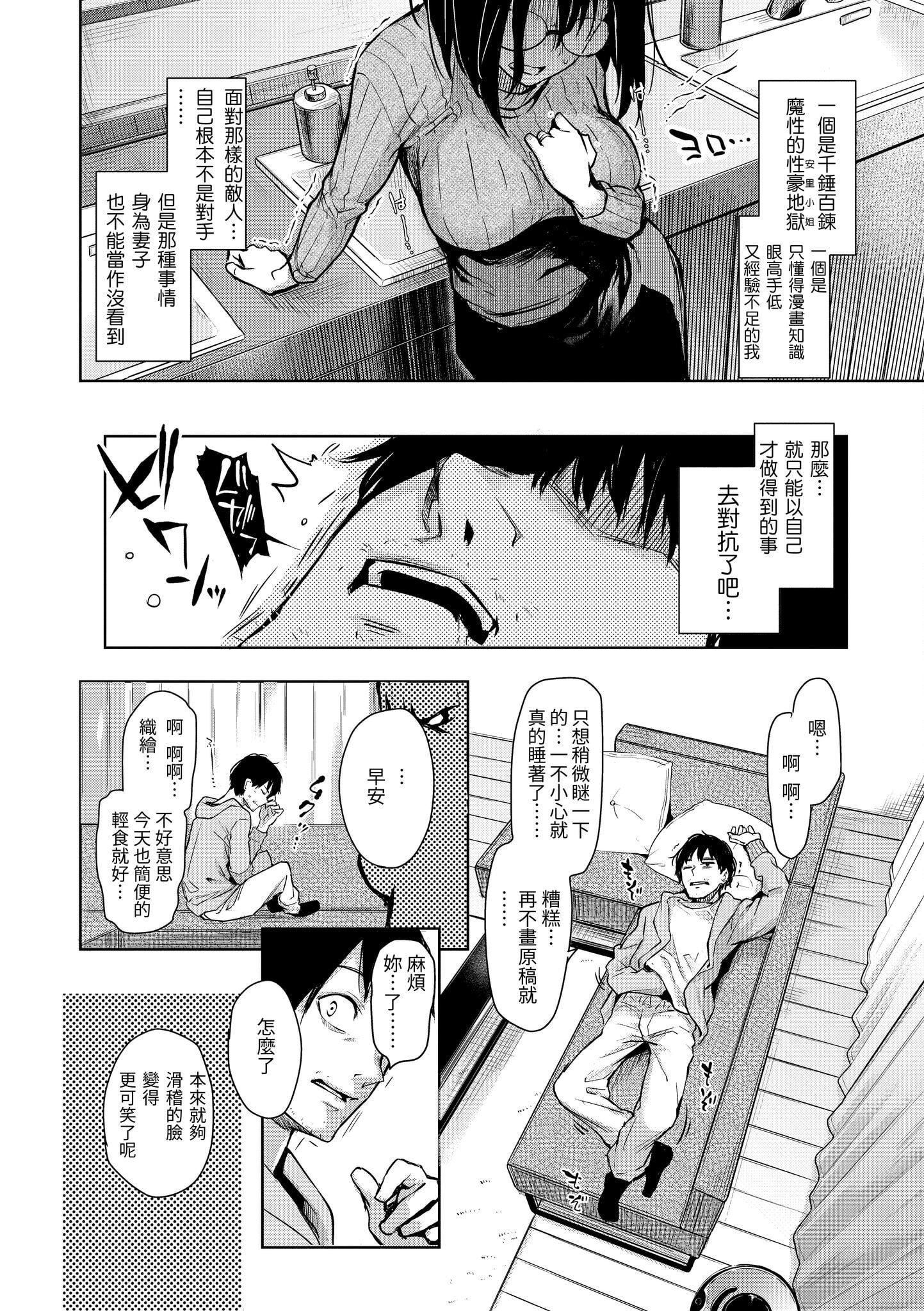 [みちきんぐ]アザトメイキング[無修正][みちきんぐ]アザトメイキング[無修正]
