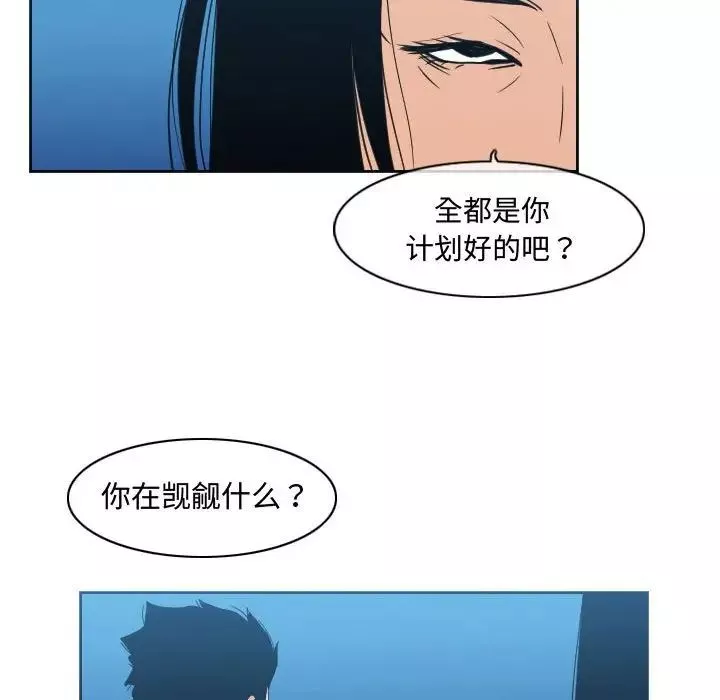 惡劣時代第22話