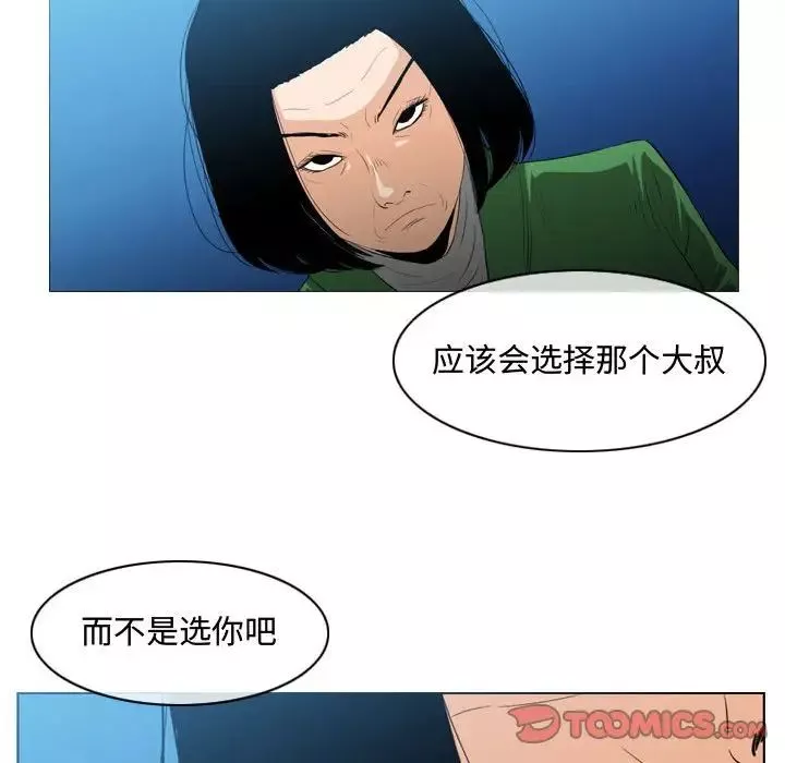 惡劣時代第22話